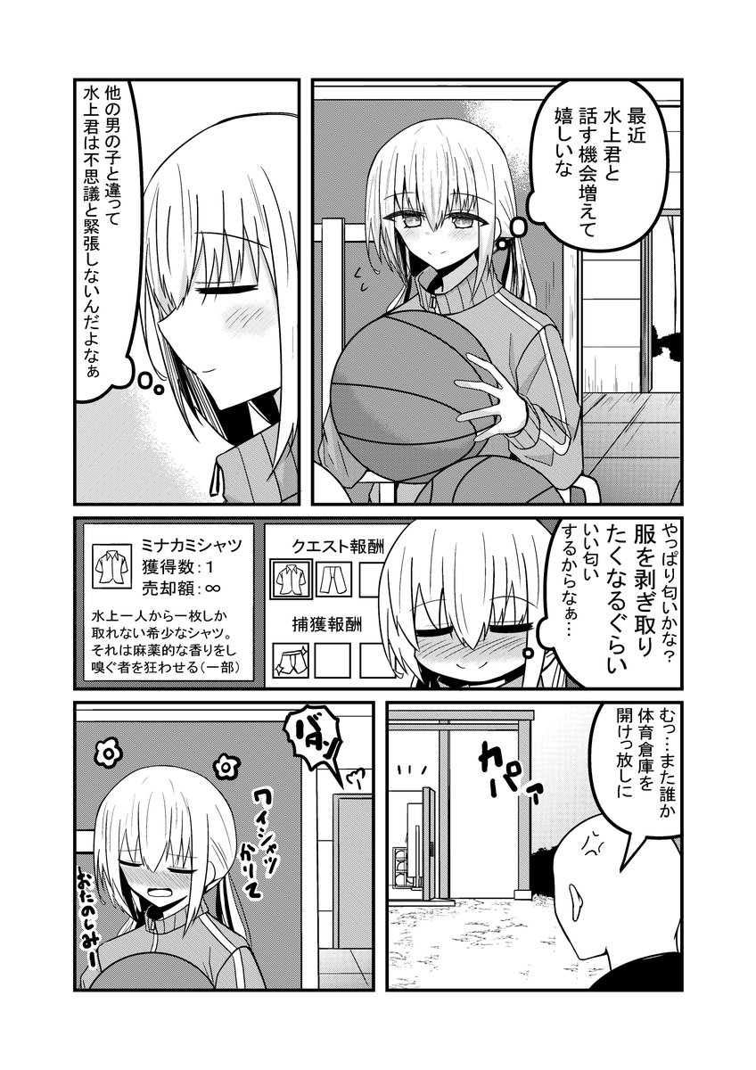 take_samurai1's tweet photo. 創作漫画　声と香②(1/3)

僕の中の獣を満足させるためにちょっとだけ続き。
ｺﾚﾃﾞ…ﾏﾝｿﾞｸ…´・ω・`）.;:…（´・ω...:.;::..（´・;::: .:.;: https://t.co/Kekwqrsmos