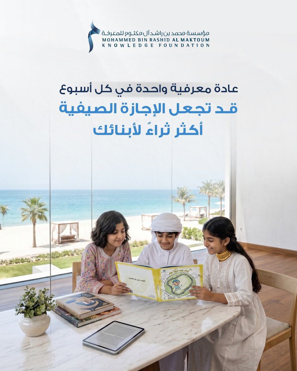 مؤسسة محمد بن راشد آل مكتوم للمعرفة - MBRF tweet media