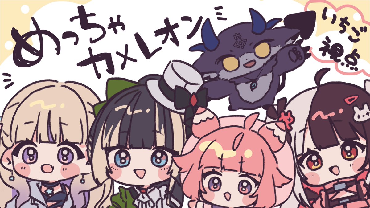 ushimi_ichigo's tweet photo. ２０：００～
なんかおさそいしてもらっちゃった！！！うれしい！！！いちご、さむね、がんばりました🍓
🍓はじめての！めっちゃカメレオン！🍓 https://t.co/N96gMuY78K @YouTubeより https://t.co/IflAjnMQjd
