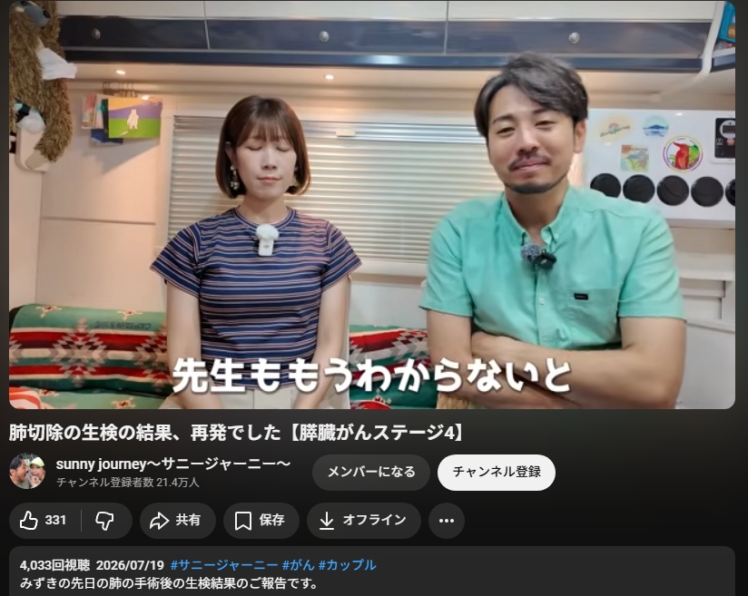 miru_miteiru's tweet photo. 【2026年版】肺の病理検査結果報告動画 #サニージャーニー

 -膵癌の転移だった
-主治医曰くTS-1は効いてないから抗癌剤やるならFOLFOX
-画像上は体の中に癌はないはずなので、抗癌剤をせず経過観察、様子見するという選択肢もある←NEW‼️
-先生「もうわからない」
-他の先生にも聞いてみたいので保留 https://t.co/bgMF2N6qCc