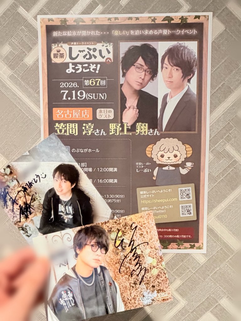 1120_sapple's tweet photo. しーぷい名古屋！お疲れ様でした🤍🐑
暑かった中、お会いできた皆様もありがとうございました🫶
コンパルも食べれて楽しかった〜！ https://t.co/Kwc6IR4jEs