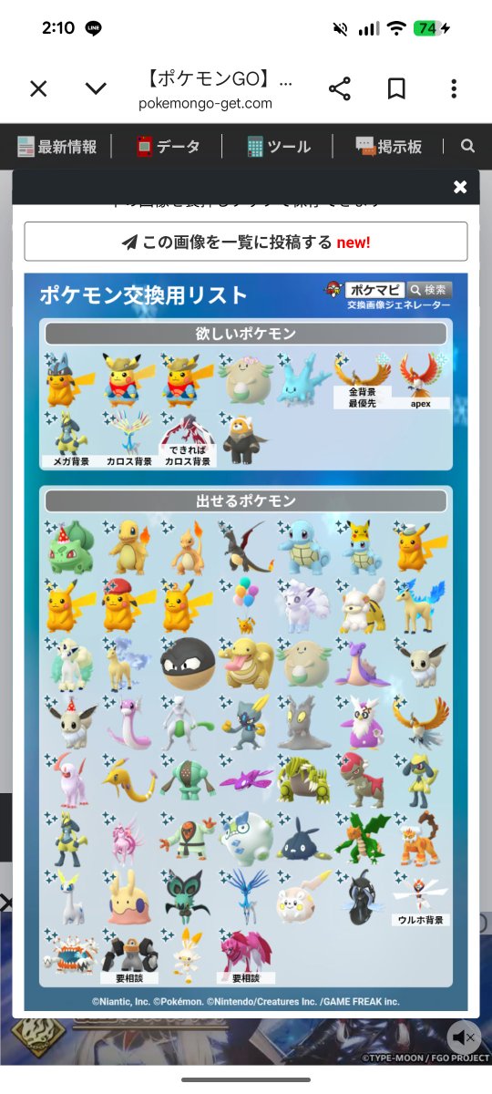 goatsan33's tweet photo. 交換してる優しい方どなたかいませんか?
＃ポケモンGO
#ポケモンGO交換 
#ポケモンGOフレンド募集 https://t.co/uKQ2SK7tdU