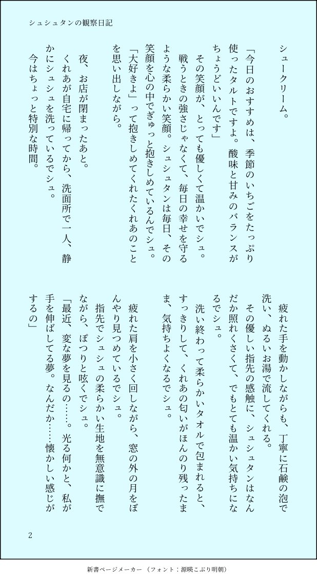 chiyo401_2's tweet photo. シュシュタンからみたくれあさんの日常 https://t.co/wsOqsq6mmE