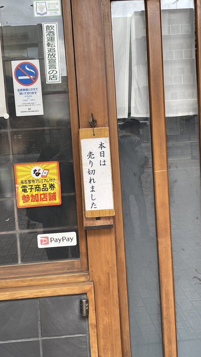 kono314's tweet photo. 土用の丑には1週間早いけど、フライングで鰻食べてきた！

開店30分で「���り切れ」の看板が出てて流石にびっくり。

これで夏のパワーチャージは完璧。

さて、お腹いっぱいやし今夜はゆっくり過ごしますか。

あ、こんばんは！ https://t.co/a930ovTFhF