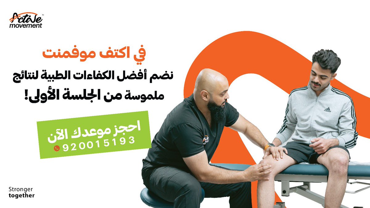 actmo25's tweet photo. في أكتف موفمنت نهتم على تحقيق نتائج حقيقية ومستدامة تضمن استعادة نشاطك الطبيعي بسهولة واستمرارية
تحت اشراف نخبة من أفضل الأخصائيين والأخصائيات في العلاج الطبيعي والتأهيل، نوفر لكم طاقم رجالي وطاقم نسائي متكامل لضمان الخصوصية التامة يعمل فريقنا بأحدث التقنيات الطبية لتصميم خطة مخصصة لك للوصول لأفضل النتائج💪🏼💚