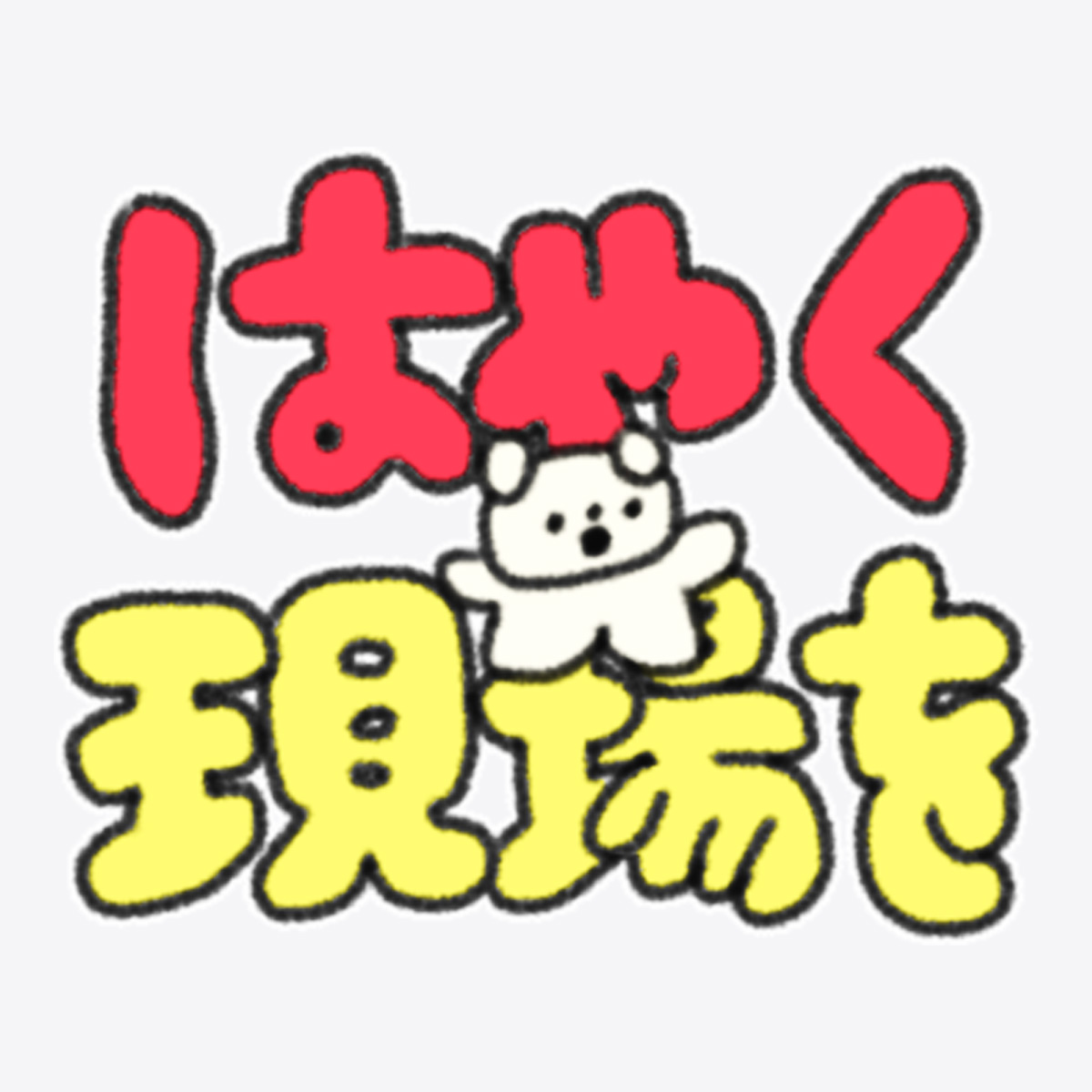 tanoshisou_ota's tweet photo. いっこくも早く推しに会いたいときにお使いください https://t.co/kU7QXwn0am