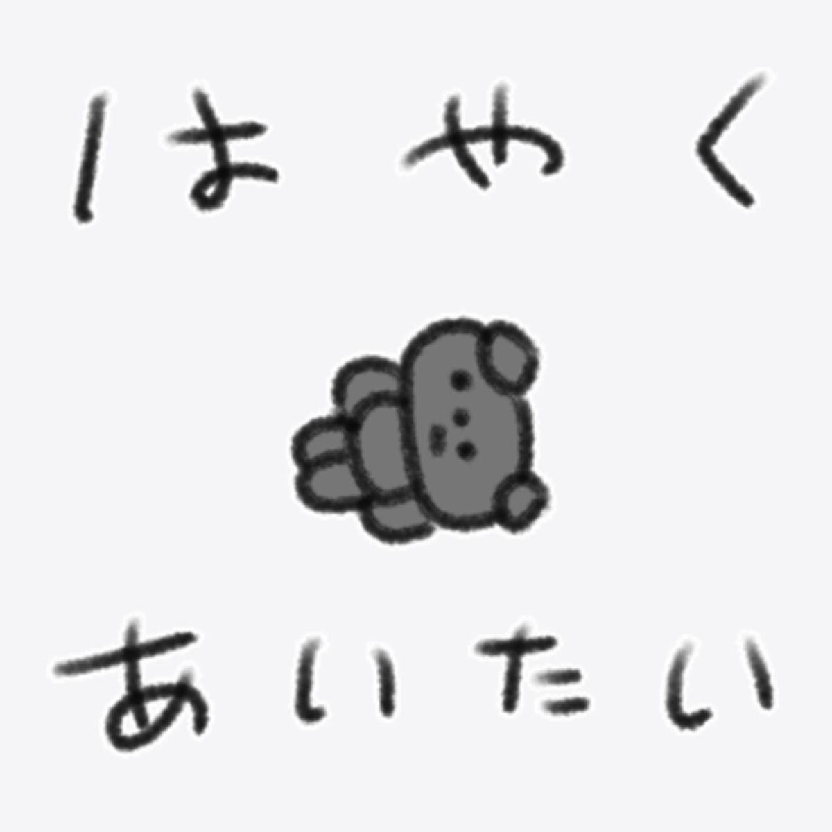 tanoshisou_ota's tweet photo. いっこくも早く推しに会いたいときにお使いください https://t.co/kU7QXwn0am