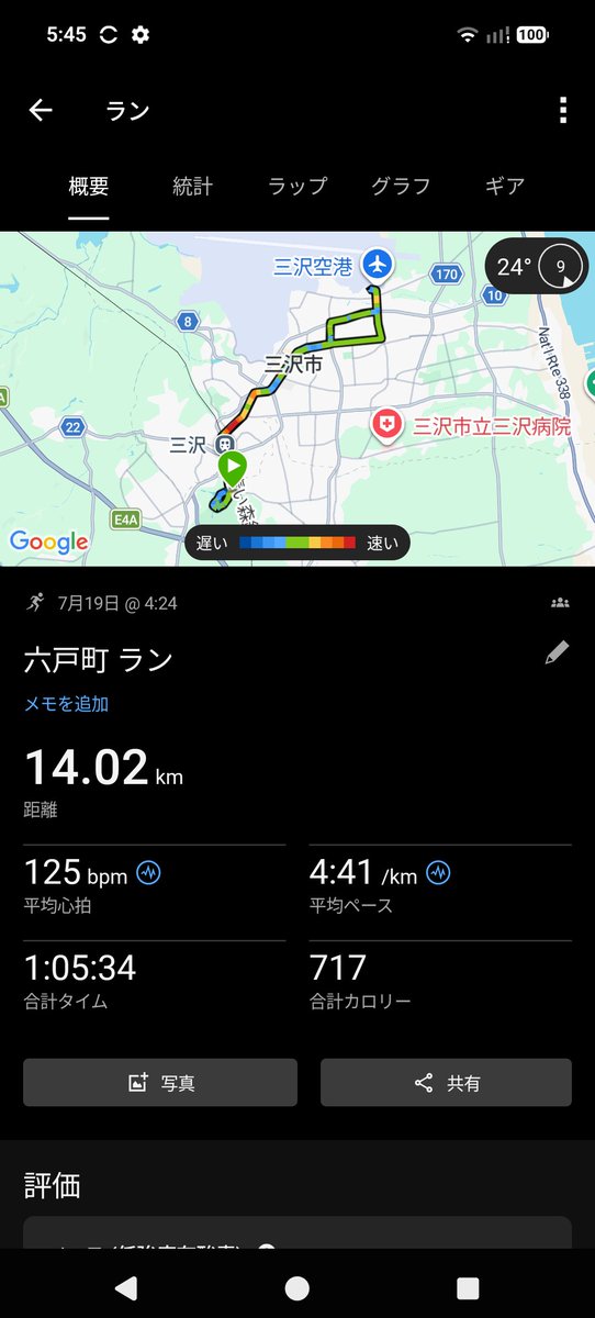 shinog03's tweet photo. 青森屋でジョグ。
温泉に来てこの時間に外に走りに行くのはかなり異端だが朝夕のバイキングを消化するためには必要。
明日は休日なので暑熱順化を兼ねたロングジョグしよう。 https://t.co/pyroE5k1nR