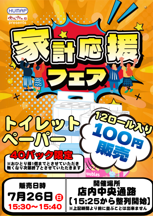 ダイナム徳島板野店 tweet media