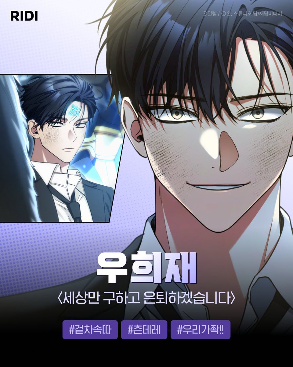 RIDI_twt's tweet photo. 이세계만 구하고 착각 그리는 화가💫 (2/2)

#리디 #리디웹툰 #이착헌 #세구은 #던그화 https://t.co/oAWoRa9gfs