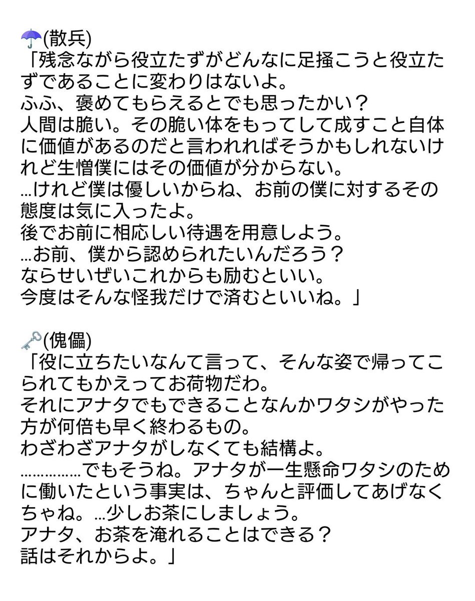mrmr_0103's tweet photo. 執…官様の役に立ちたいがあまりに怪我して帰ってきた部下(🌸)に対して
🧊⚔️/🧪/🌙/❌️/☂️/🗝️/🦋/🪙/🐳
#gnsnプラス https://t.co/ATb7XfwApT
