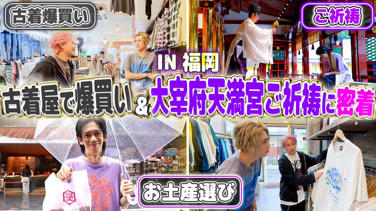 超特急 OFFICIAL tweet media