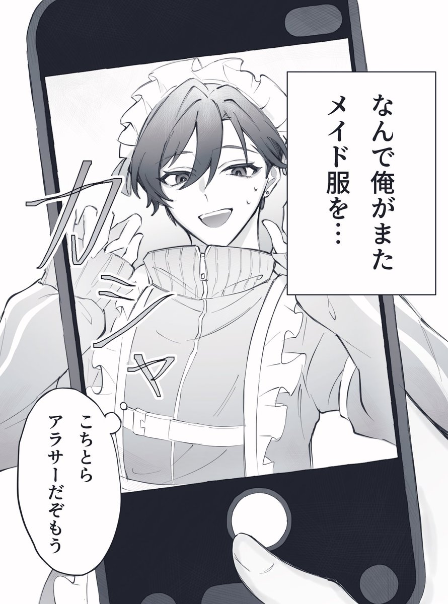 _tano123's tweet photo. メイド服、再び(1/2)  #創作BL https://t.co/hZJm1WweY8