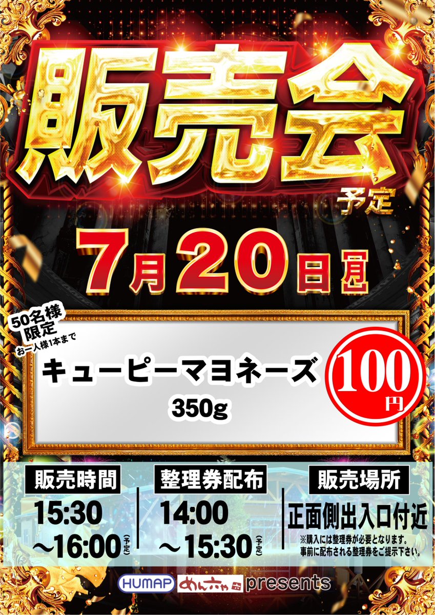 ダイナム愛媛大洲店 tweet media