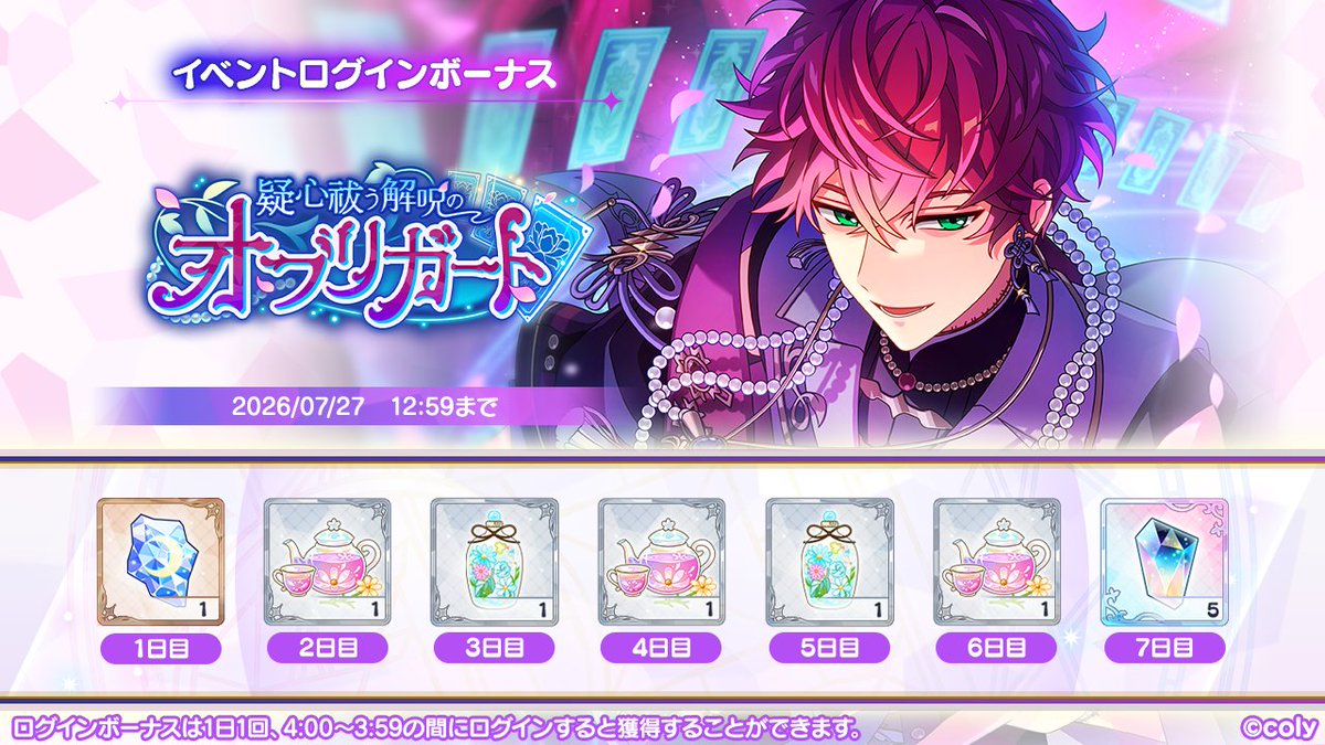 魔法使いの約束【公式】 (@mahoyaku_info) / Posts / X