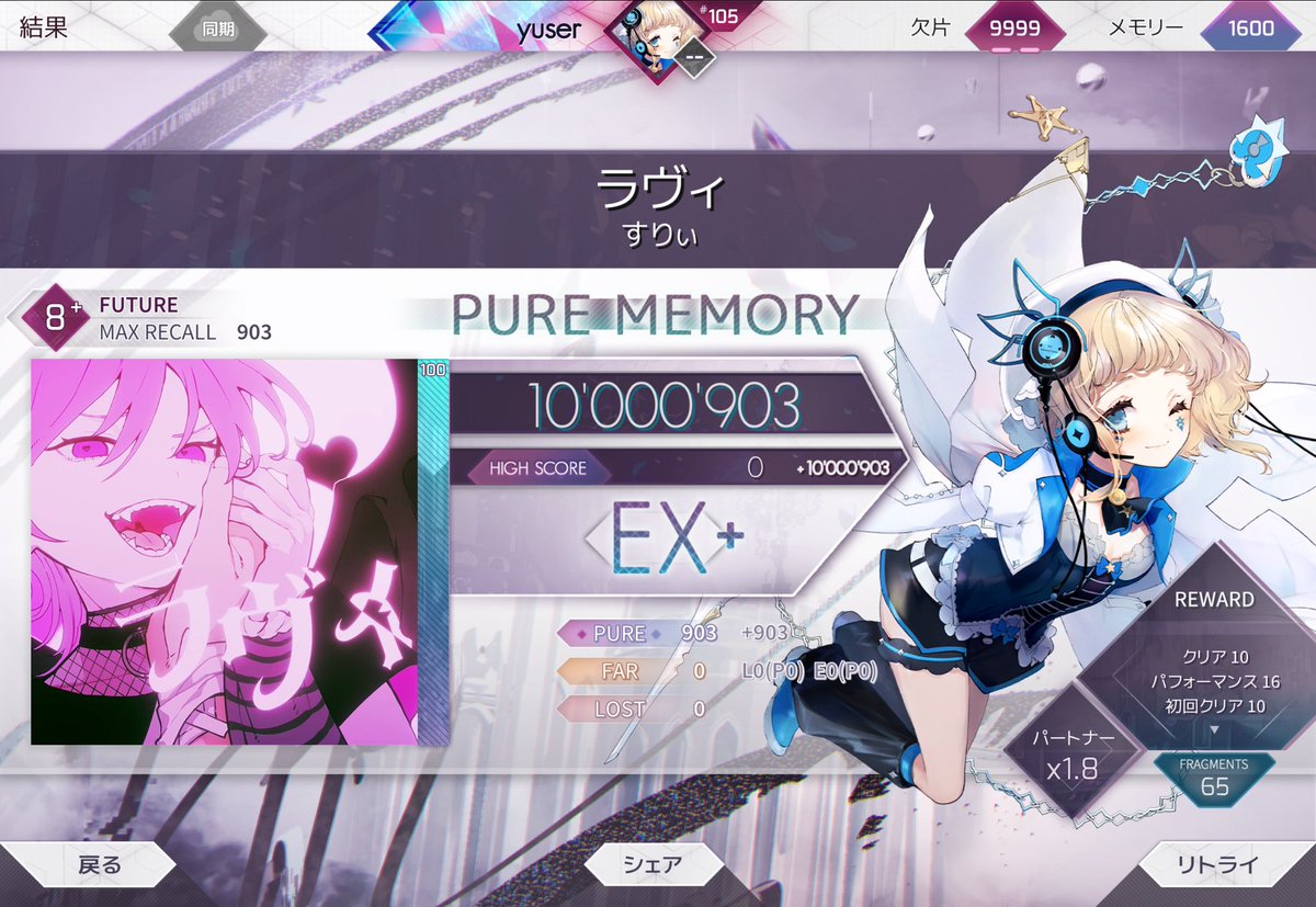 yuser_7msc's tweet photo. #arcaea 
FTR理論値383譜面目〜＆フレーム2桁・FTR全P奪還
ETRけっこうサボってるし2桁は頑張らないとかな〜と思ったけどわりとあっさり戻ってきた https://t.co/9TeukkBpt7