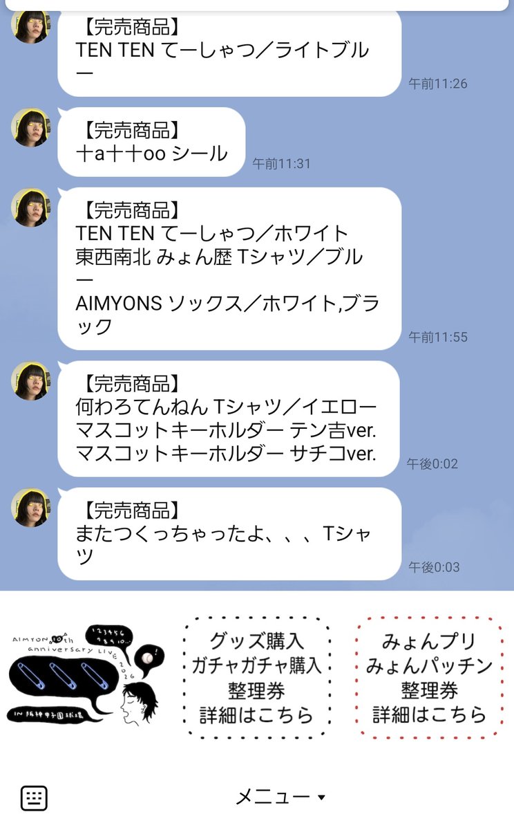 chonchon0810's tweet photo. 会場向かってるとき次々と完売通知が来てて、途中から「次は何が完売ですかね~♪」って逆に楽しんでたよ笑⊂( ᴖ ̫ᴖ)⊃
#てんてんてん https://t.co/vfsalnsXHs