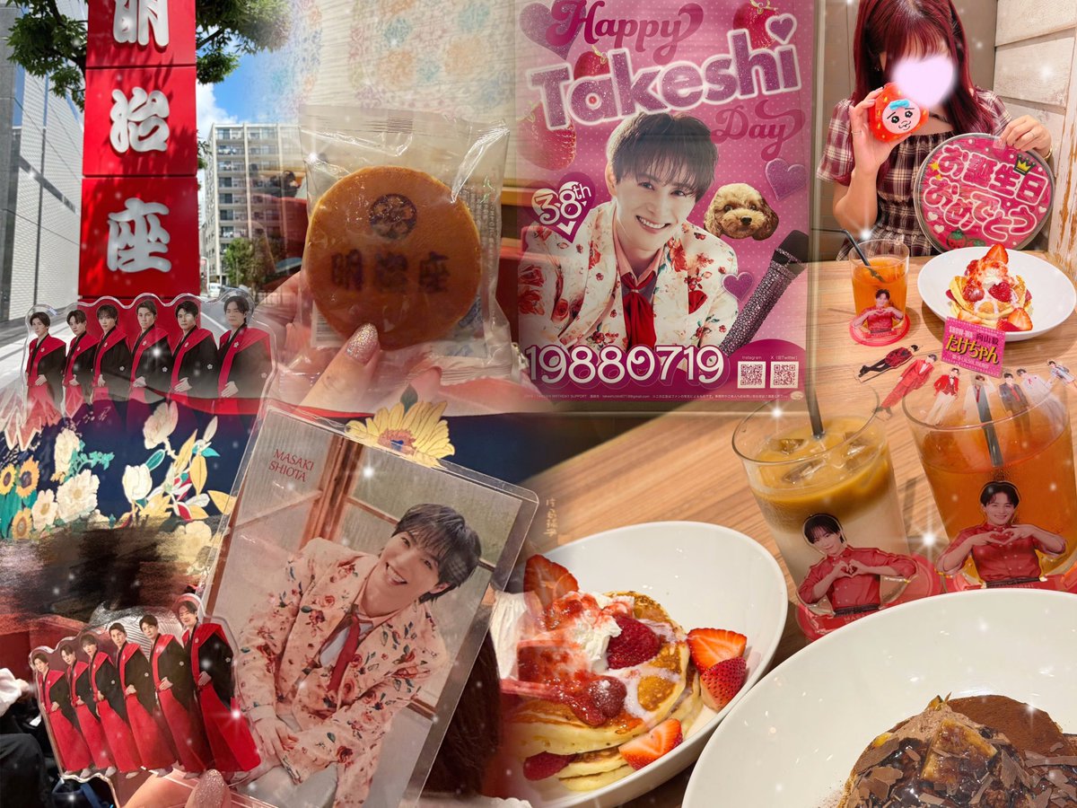 _mayuusagi_'s tweet photo. たけちゃん𝙷𝚊𝚙𝚙𝚢 𝙱𝚒𝚛𝚝𝚑𝚍𝚊𝚢🩷🩷
誕生日当日に明治座を見に行けて笑顔いっぱい見れてよかった🎶たけちゃん推しのままとお祝いしたよ〜🍓💝たけちゃんがずっと幸せでありますように😌✨✨
#向山毅生誕祭
#HappyTakeshiDay2026 https://t.co/wiXoGPF5Oc
