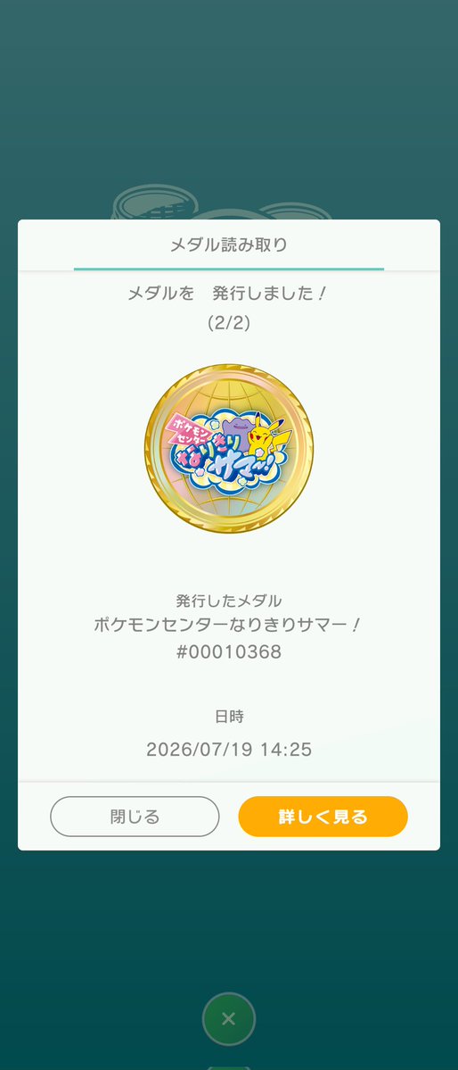 eclipse0628's tweet photo. なりきりサマーも回収してと https://t.co/yeMStlM9Gb
