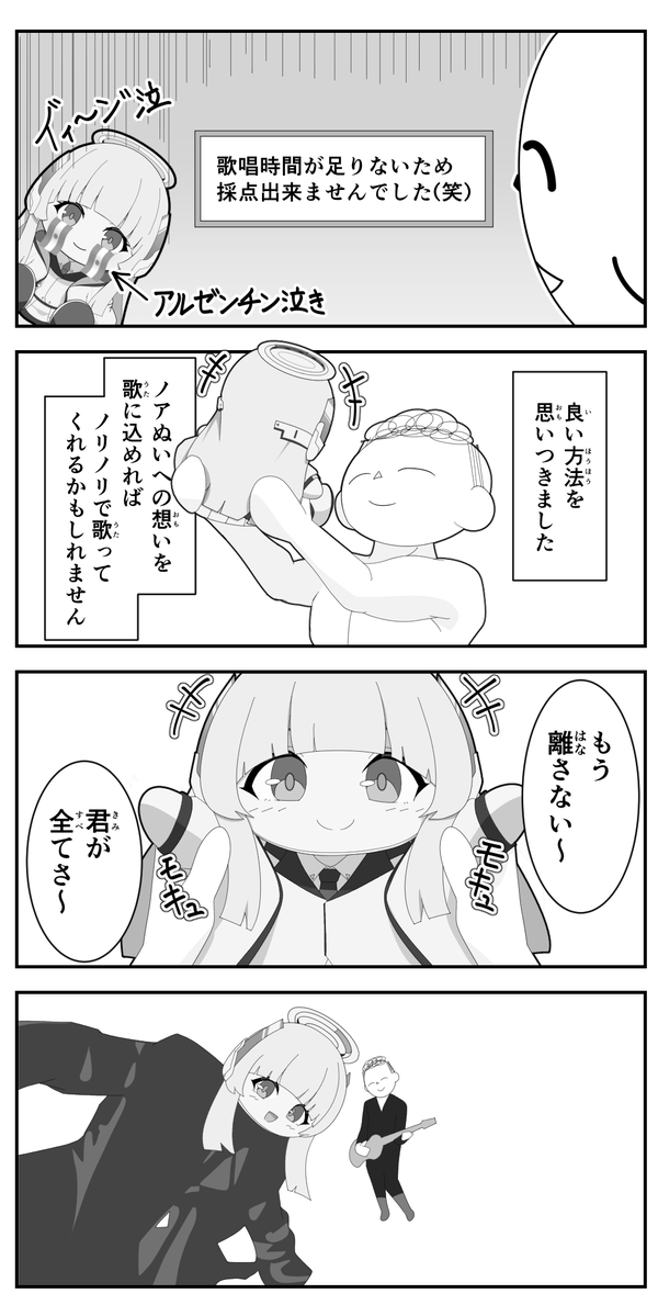 3k14r0's tweet photo. ノアぬいといっしょにカラオケに来ました https://t.co/piWIg08njN