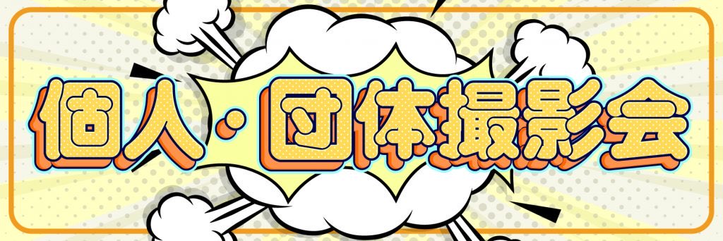 Reverse_Tokyo's tweet photo. 【撮影会告知】

※桜本珠希・椎名糸が下記撮影会に参加いたします！

Gスタ撮影会
「個人★団体撮影会」

■日時
8/13(木)
■開催場所
住所：東京都台東区浅草橋5-3-2　秋葉原スクエアビル4F
■開催時間　18:00〜21:45
■入場　各部10分前
■参加料金・衣装　12000円　
👗マリームーンコスプレ
■ 2ショットチェキ　サインなし別途1500円・サインあり2000円

詳細▶️ https://t.co/fWjkob553V