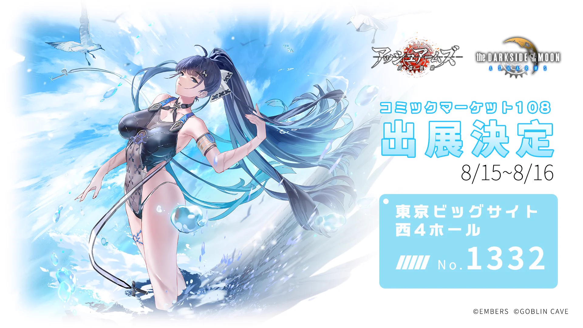 Highlights by アッシュアームズ‐灰燼戦線‐【公式】 (@AshArms_staff) / X