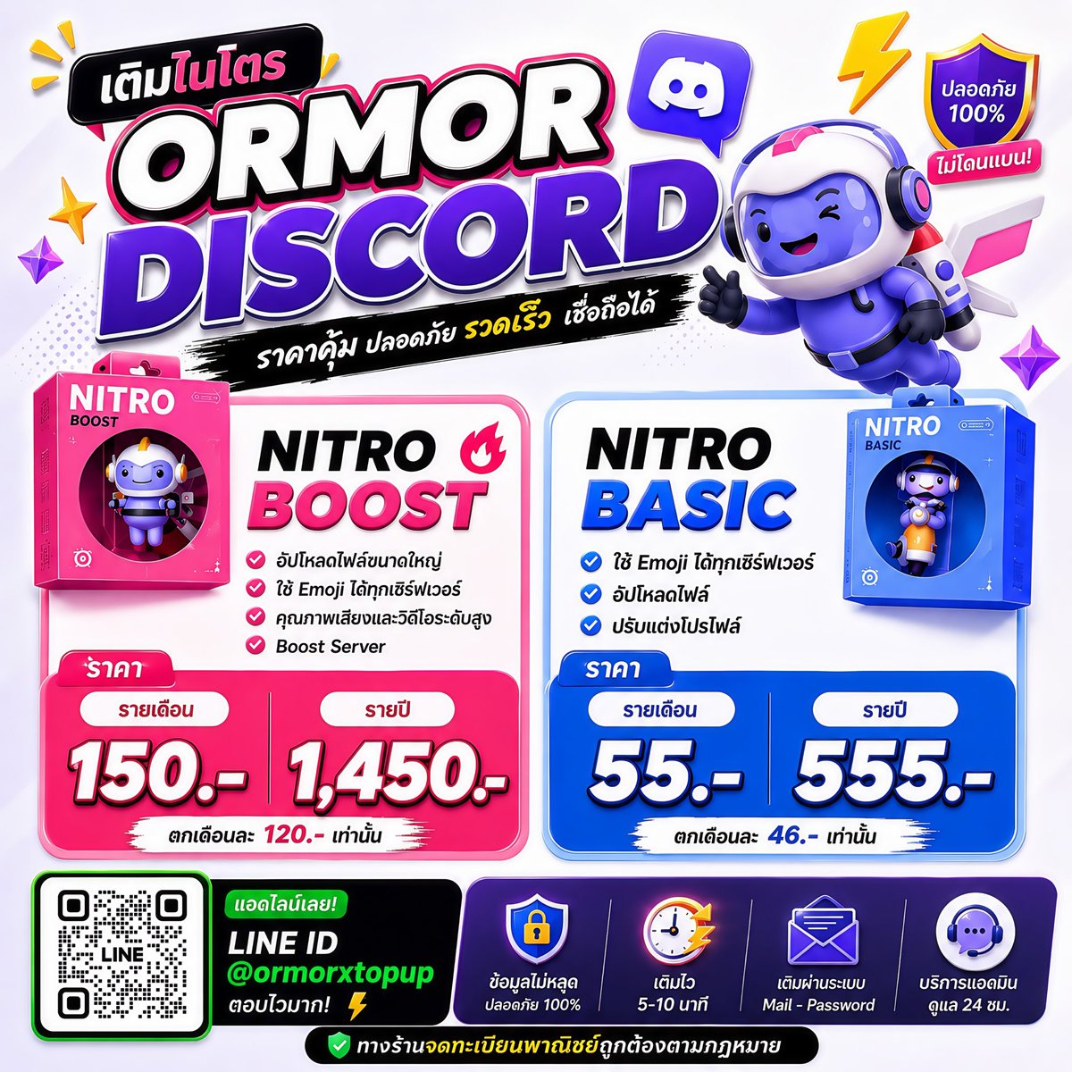 topupxohm's tweet photo. ‧₊˚เติม Nitro Discord💯 
ไม่ผ่านใคร เติมไว 5-10 นาที
⌛ใช้แค่เมล+พาส ลบอุปกรณ์ได้หลังเติม
📸 มีใบเสร็จจาก Discord
💳 รับทั้ง bank&amp;wallet (ฟรีค่าธรรมเนียม)
📎 รีวิว >> https://t.co/qJ9LVHYBUH 
📌 แสกนไลน์ @ ตามภาพ #เติมไนโตร #รับเติมไนโตร #ไนโตรดิสคอร์ด #ดิสคอร์ด #Nitroราคาถูก https://t.co/Bcg4RqPzRu