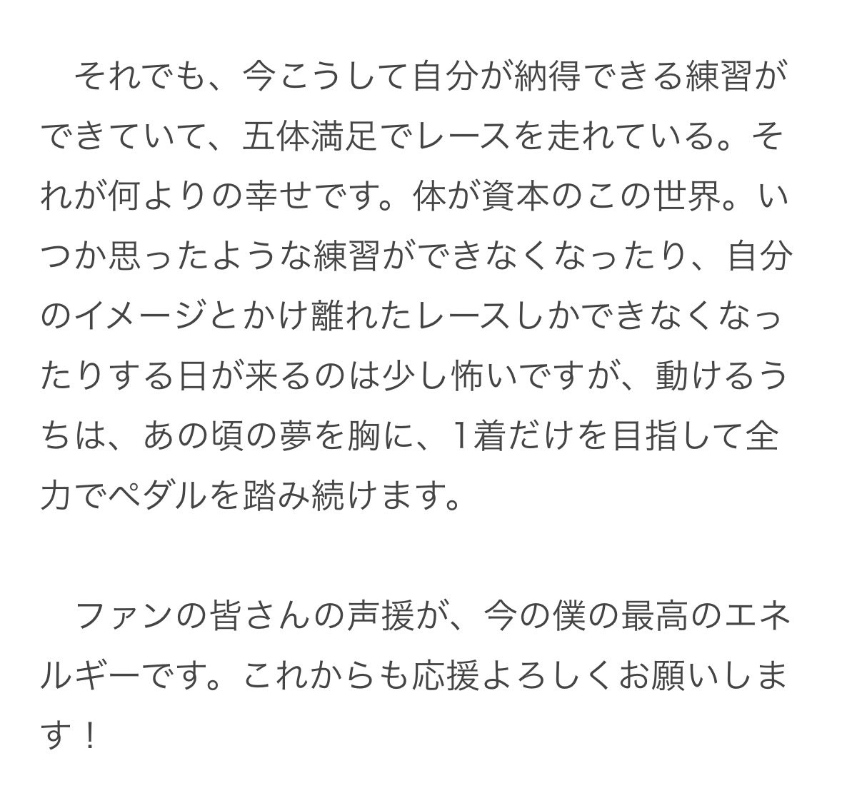 tebasakibunbun's tweet photo. 直近コラムで伏見さんの回……… https://t.co/XO7pNQXRoX