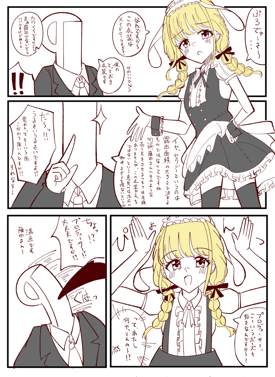 saiko_max_'s tweet photo. #3連休はフォロワーさんが増えるらしい

パロディ、漫画、イラスト、色々描いてます！ https://t.co/npK4nRplNR