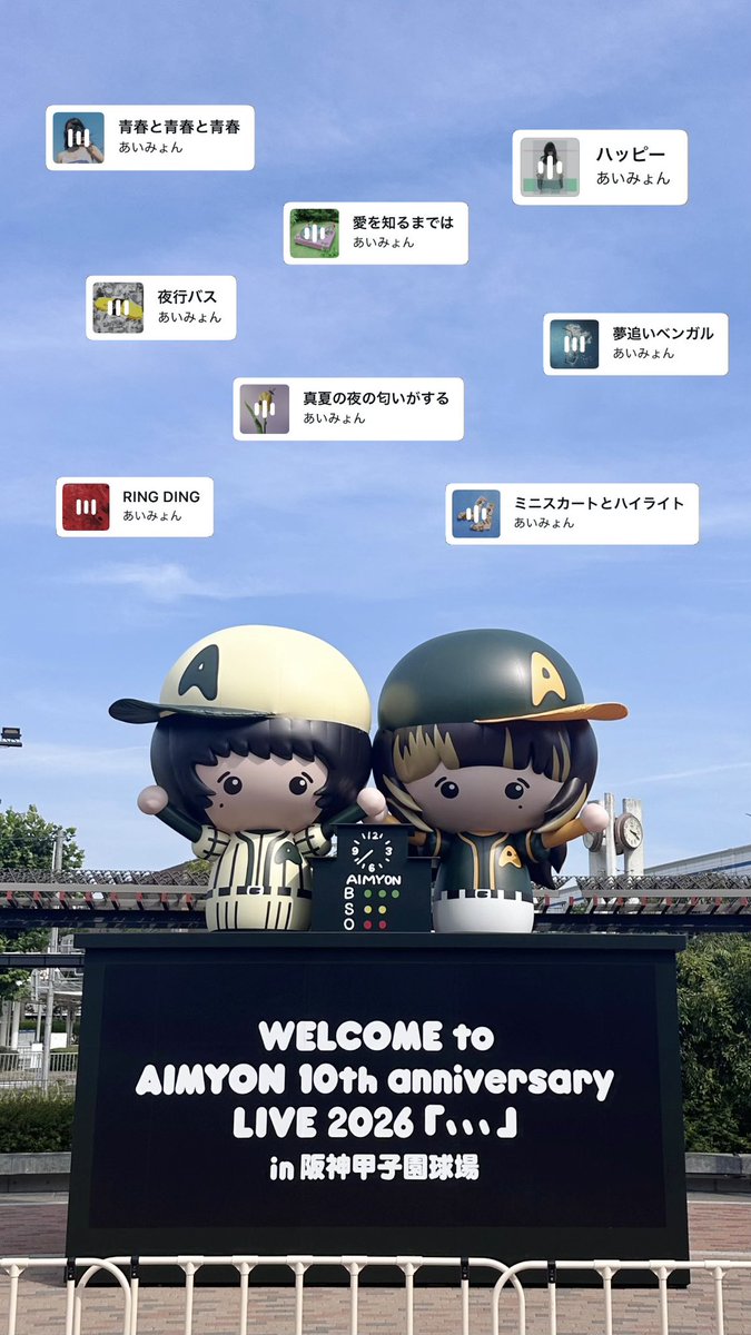mi___0427's tweet photo. 2026.7/14 あいみょん10周年ライブ
                 ｢、、、｣阪神甲子園球場

:

ただ歌を届けるだけでなくMCでみんなを笑顔にしてくれたり、あいみょんは本当に素敵な人だなって改めて感じた日だった ★ᯓ
勇気や生きる理由を与えてくれてありがとう大好き~~♡⃛.ᐟ.ᐟ

@aimyonGtter *.✩ﾟ https://t.co/tnrTU5Ta0S