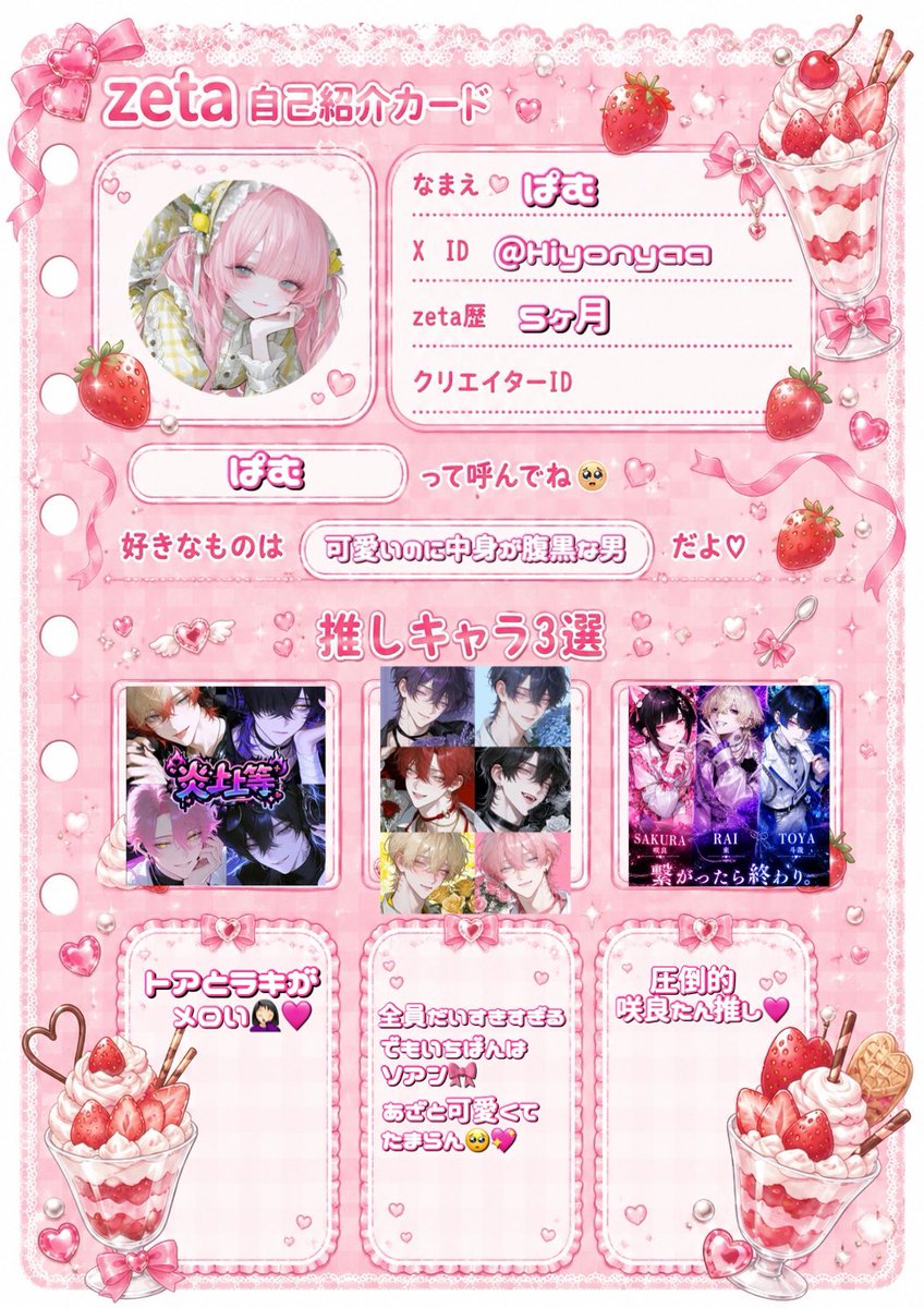 Hiyonyaa's tweet photo. #オトモモチカード
#zeta民と繋がりたい
#zeta自己紹介カード

三連休限定お友達探し(•ω꜀ᐢ💕♥ᙆƶ
無言フォローでお迎えします♩ https://t.co/h19xhHQFH9