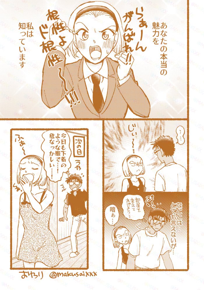 makusaixxx's tweet photo. 【京園】知っています　アブ夏ネタです https://t.co/bEavqsLxiz