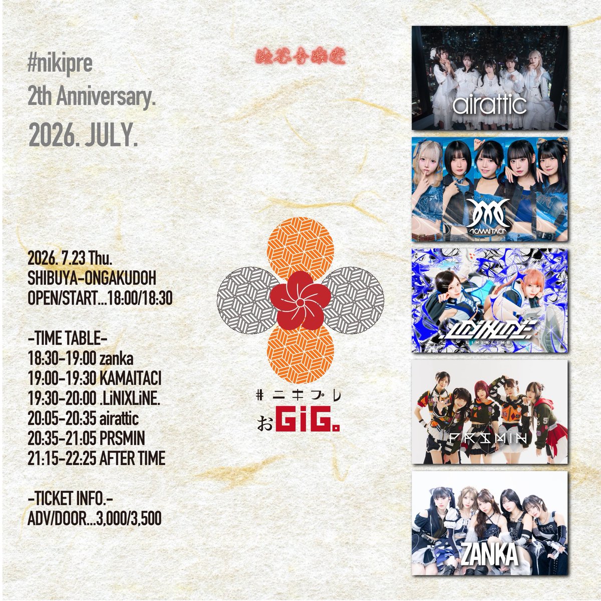 ⚡️チケット販売中⚡️／ 『おGiG。』 -#ﾆｷﾌﾟﾚ 2th Anniversary!!- 7