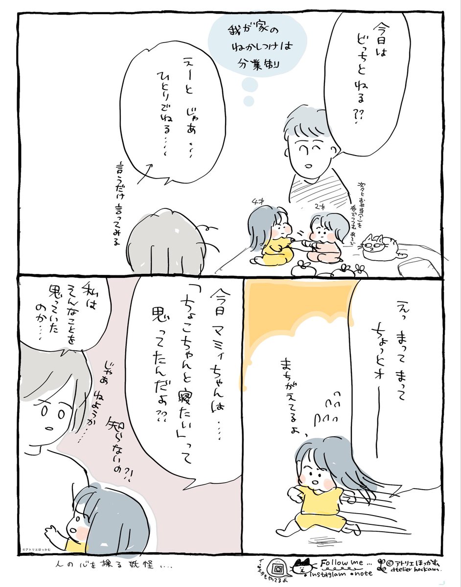 hockamneco's tweet photo. エスパーかな... ?

「 断言する４歳 」本日の育児漫画です。 https://t.co/zFy4CHvCgq
