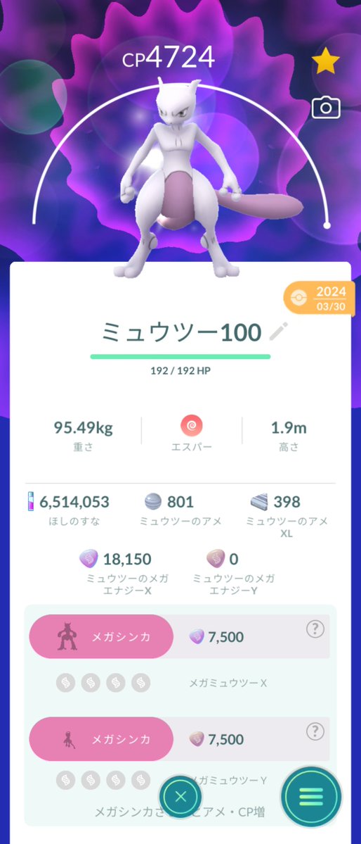 tamaxkun's tweet photo. たまには、のんびりと家でマスターリーグでもしますか😉ミュウツーも使いながら✨ https://t.co/OqXiJoQWc2