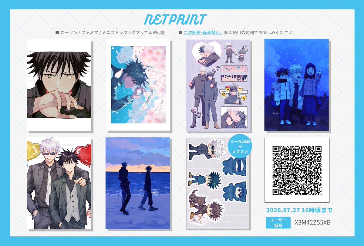 rotodot_'s tweet photo. ネットプリント登録しました！良ければ印刷してみてください🥳
期間：2026.07.27 16時頃まで https://t.co/CNmcD4sPUv