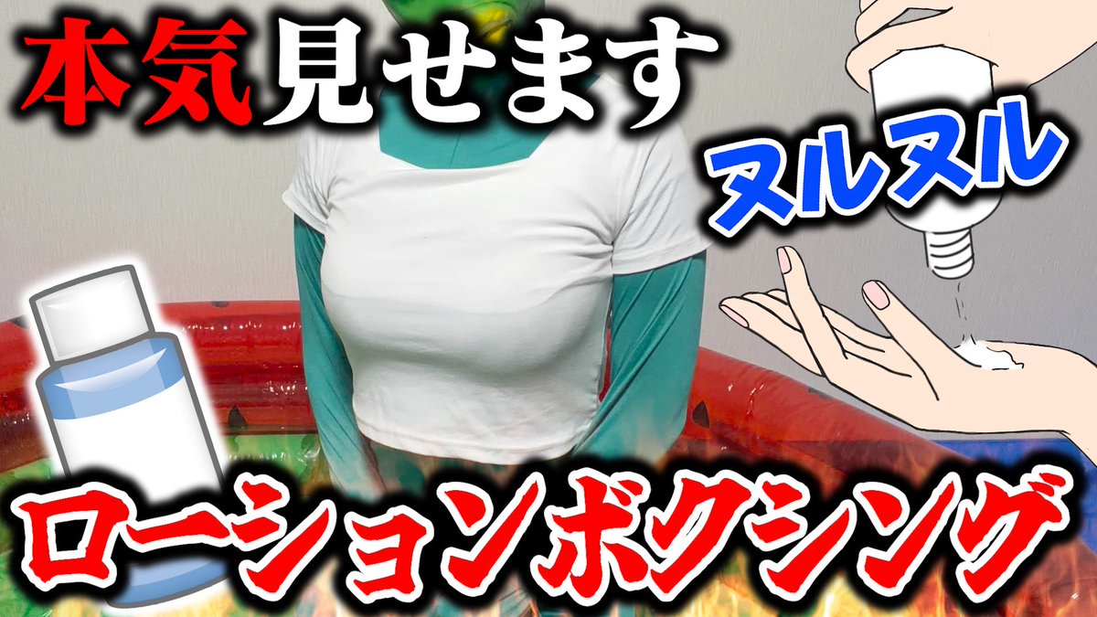 AkaneKTRN's tweet photo. .°ʚ配信のお知らせɞ°.

🗓️7/20(月)21:00~

次こそは、
私の本気、見届けてください。

【実写】絶対に転ぶな！！Vtuberヌルヌルローションボクシング！！【天藤あかね/Vtuber】 
https://t.co/5sEHHlD4d1 @YouTubeより https://t.co/pXZ9WKWAaO