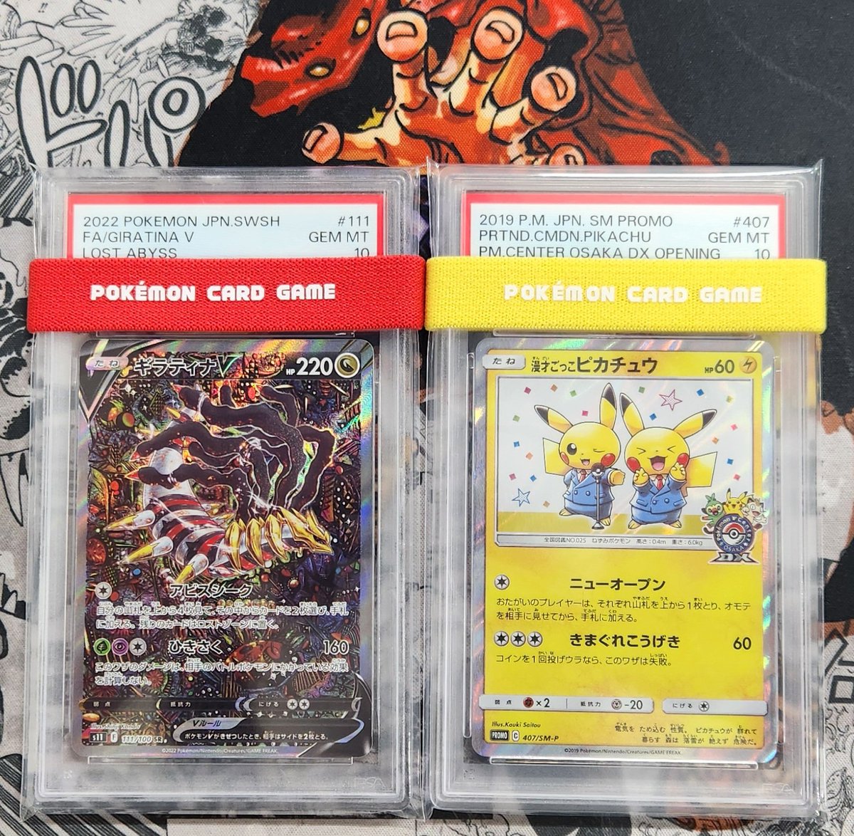 ポケモンカード買取情報』 ギラティナV SA 漫才ごっこピカチュウ P