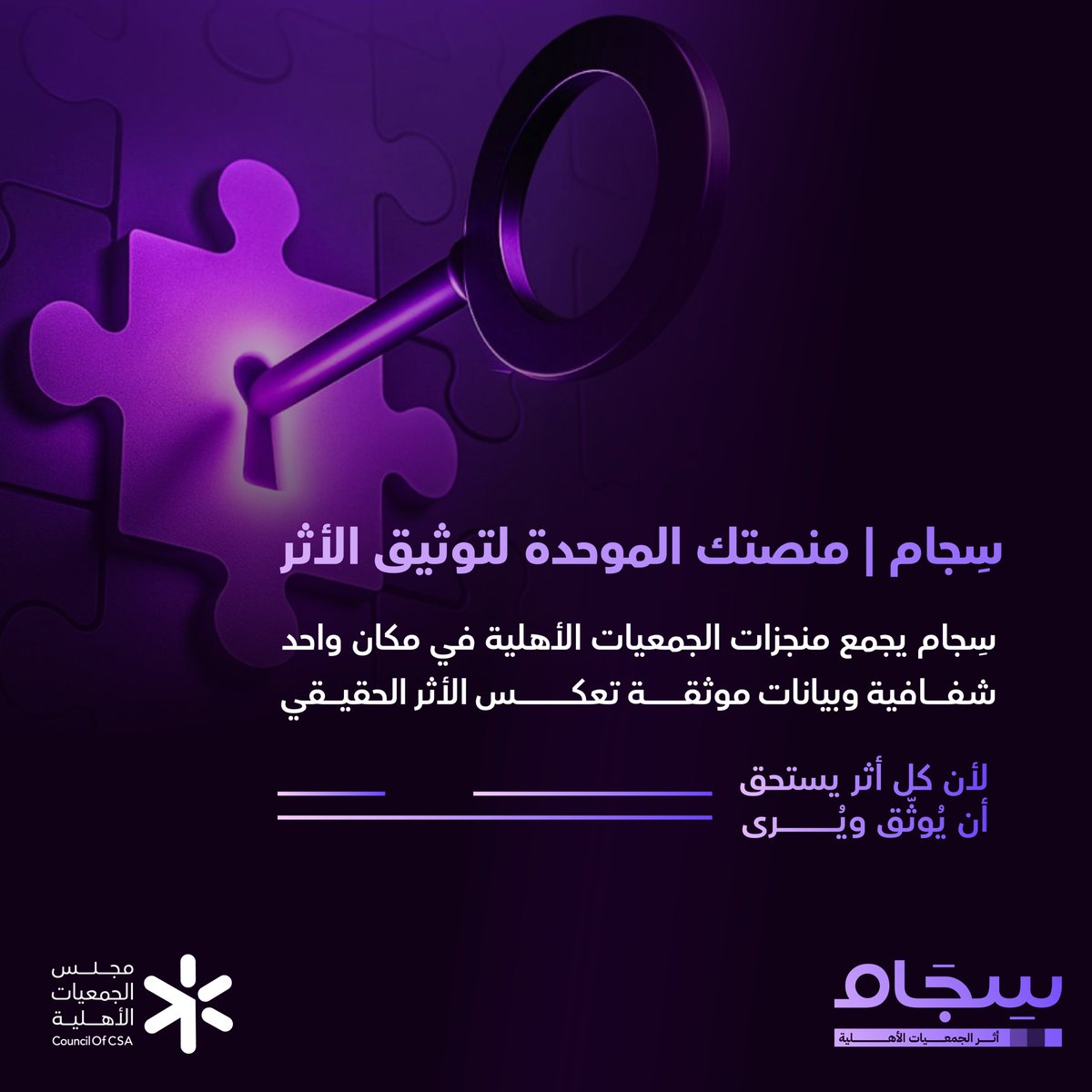 سِجام tweet media