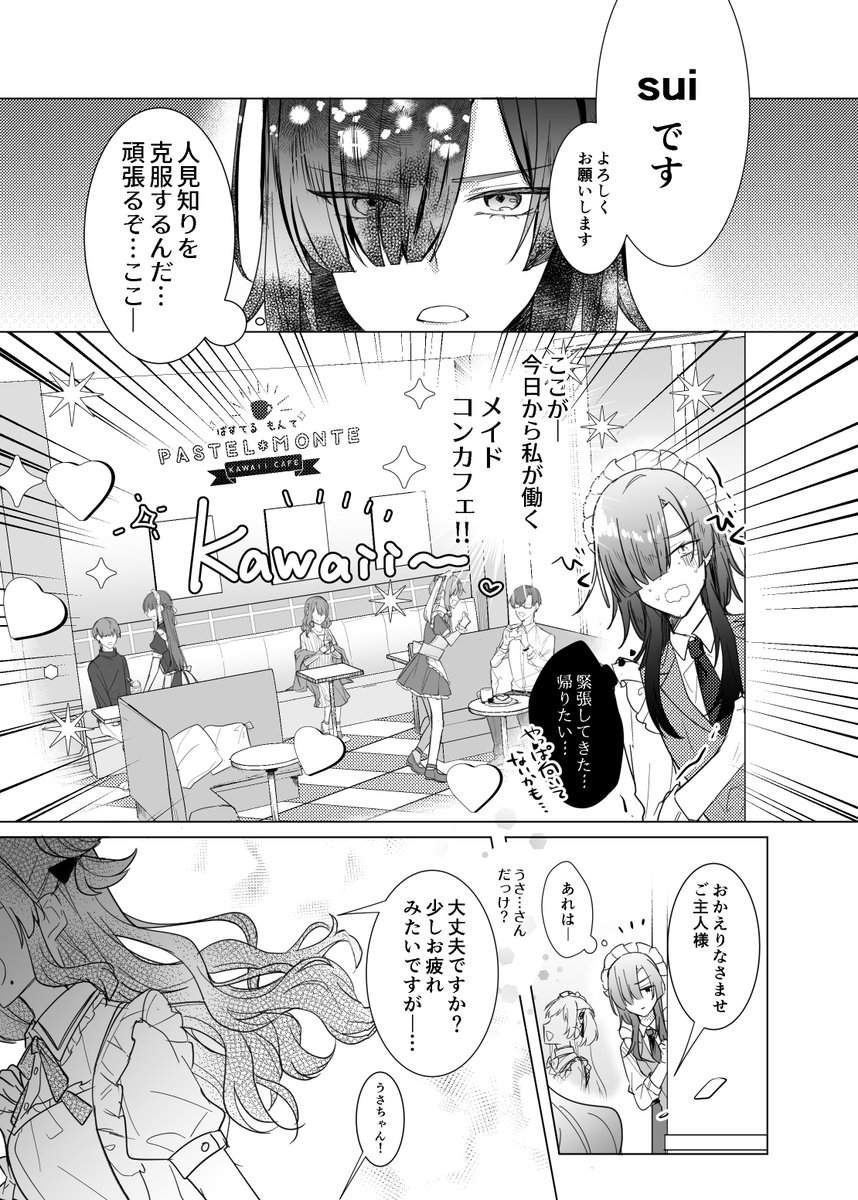 k_yuto28's tweet photo. #3連休はフォロワーさんが増えるらしい
創作イラストとか創作漫画（百合多め）、とか二次FAとか描いてます！便乗失礼します！ https://t.co/ho0FGVvQAo