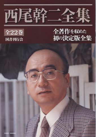 watanuki1989's tweet photo. 7/20は評論家・西尾幹二の誕生日。歴史認識や慰安婦論争、移民問題などで活躍した保守論壇の大御所。皇室に関しては放言を繰り返し、右翼の怒りを買った。令和6年逝去。 https://t.co/IjiKGry8GW