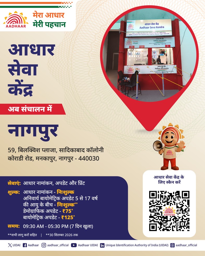 Aadhaar tweet media