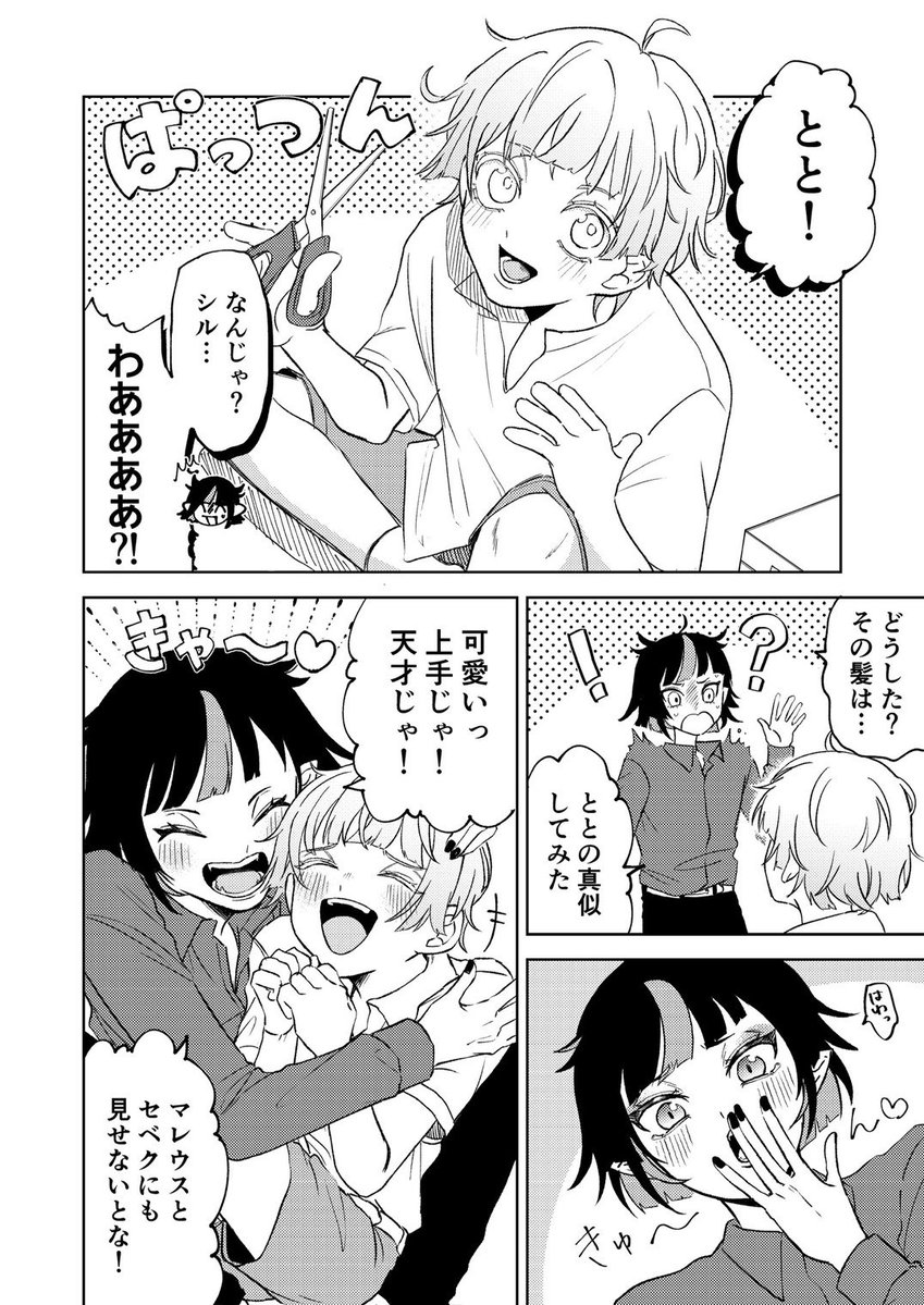 Kokon_15's tweet photo. 【再掲】真似したい小さい⚔️（捏造） https://t.co/sofohGQfFl
