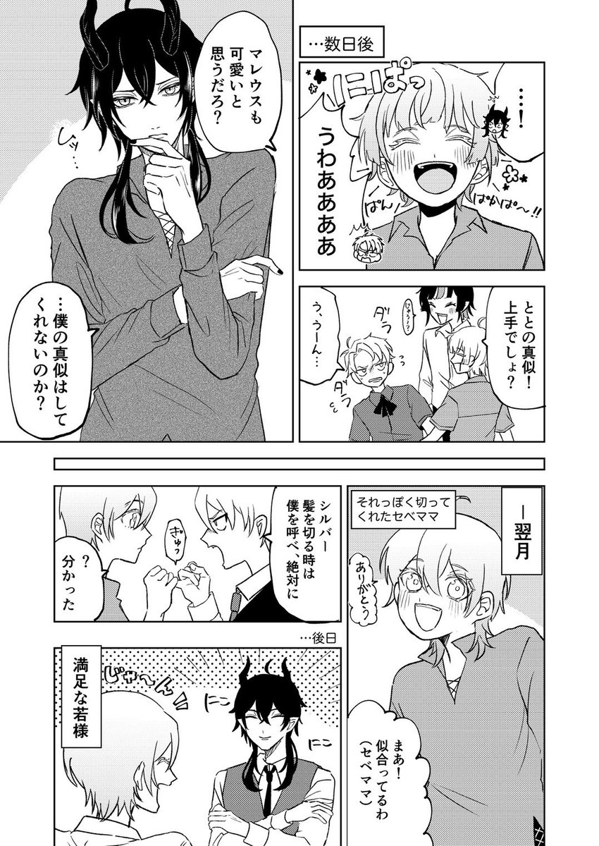 Kokon_15's tweet photo. 【再掲】真似したい小さい⚔️（捏造） https://t.co/sofohGQfFl
