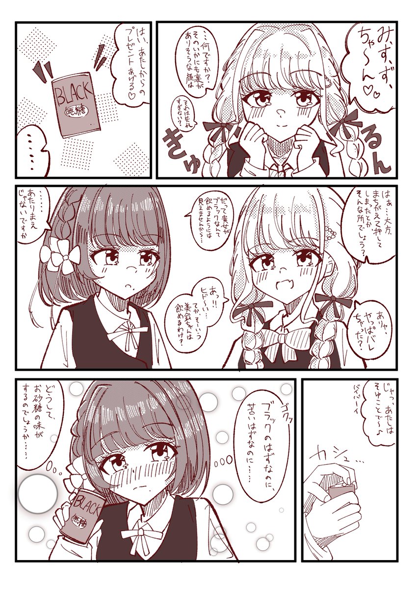 saiko_max_'s tweet photo. #3連休はフォロワーさんが増えるらしい

パロディ、漫画、イラスト、色々描いてます！ https://t.co/npK4nRplNR