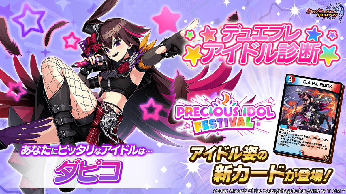 YamiMichael's tweet photo. #デュエプレ #デュエプレアイドル https://t.co/Nvdq8JO6tj
