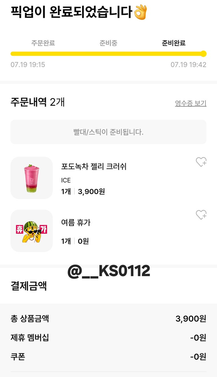 __KS0112's tweet photo. #메가MGC커피 #여름휴가주문
휴가 너무 필요하다...제발....살려줘요...😭 https://t.co/mxY87ZE9g6