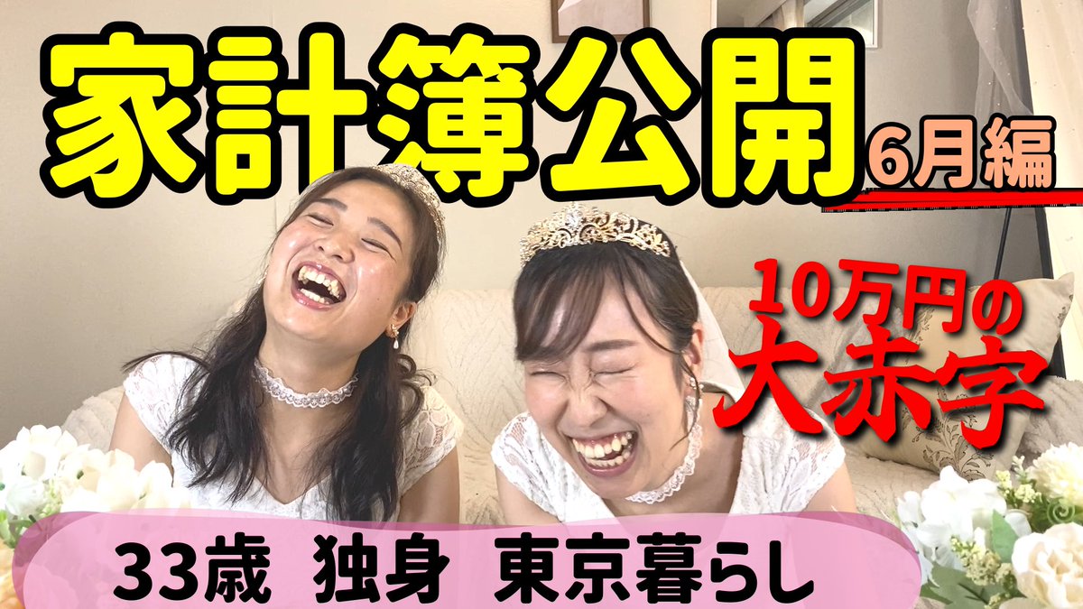 popipopi_jimuko's tweet photo. 【YouTubeアップしました！】

昨日キングオブコント1回戦敗退し1000万の収入予定がなくなったので笑うしかありません。

🌸バッチがNISA屋さんを探してくれそうです
🌸楽天モバイルをPRしてます
🌸auのこと馬鹿にしてません
🌸家賃を公開してます

https://t.co/dYDbKVVCSY https://t.co/XjZJysI14b
