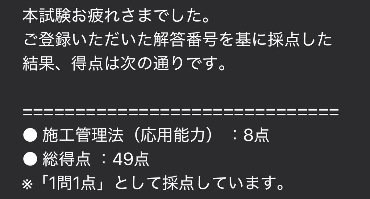 kz39_chi's tweet photo. インフレスライドは全く出ませんでした

それはそれとして無事に
建築1級1次は仕留めさせていただきました https://t.co/43kQL5YVmE