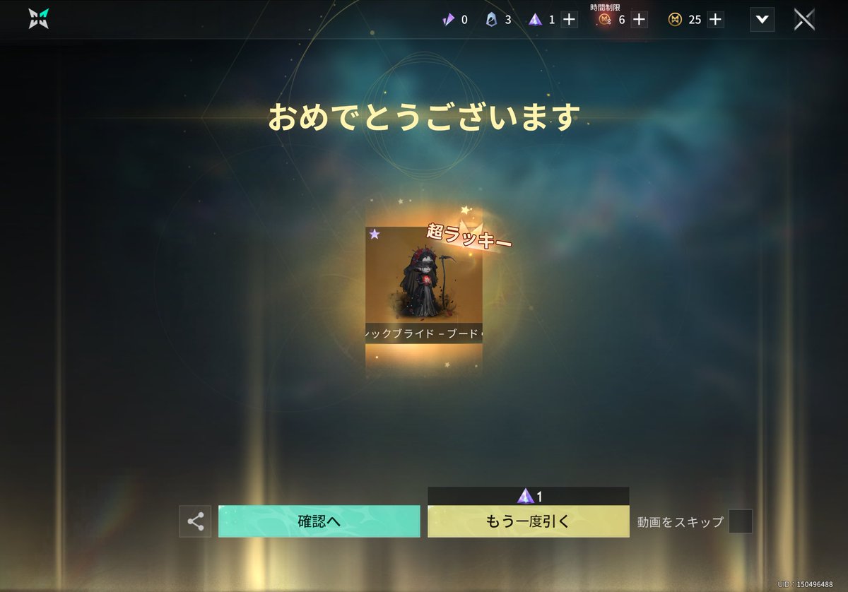 Aerith_q's tweet photo. 配布の単発でブードゥースキン！
やっとクリスタル累計100万‼️

#OnceHuman
#ワンスヒューマン https://t.co/cBR0DGKHwS
